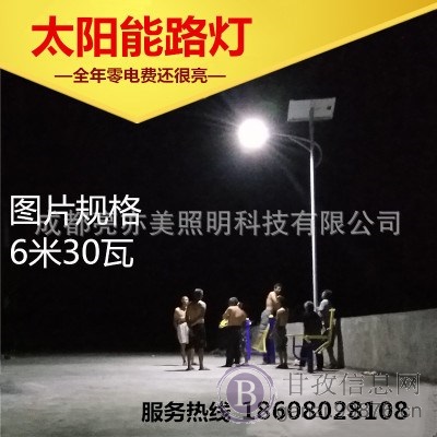 新农村道路太阳能路灯，一体化多功能灯，6米路灯