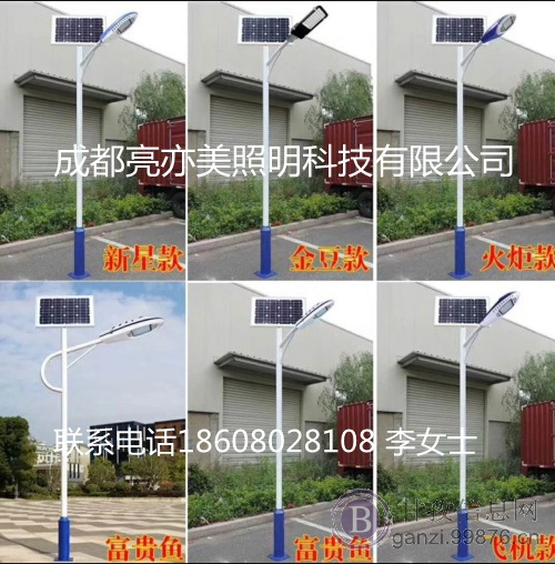 新农村道路太阳能路灯，一体化多功能灯，6米路灯